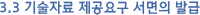 3.1 PRM(Partner Relationship Management