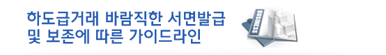 하도급거래 내부심의위원회 운영