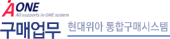 구매업무